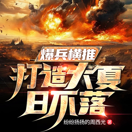 你的实力有些，我的兵力源源不断